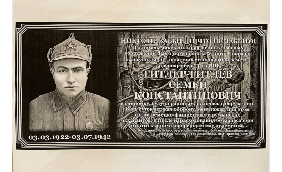 Байлдагч Гитлерийн дурсгалыг мөнхжүүлэв