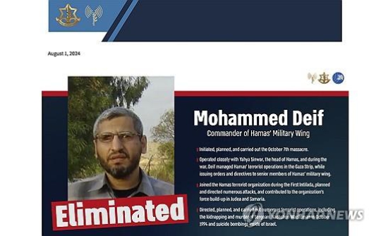 ХАМАС бүлэглэлийн удирдагчид амь үрэгдсэн нь үнэн болохыг баталжээ