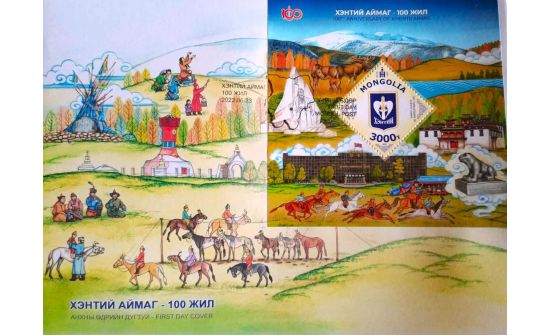 "Хэнтий аймаг 100 жил" марк гүйлгээнд гарлаа