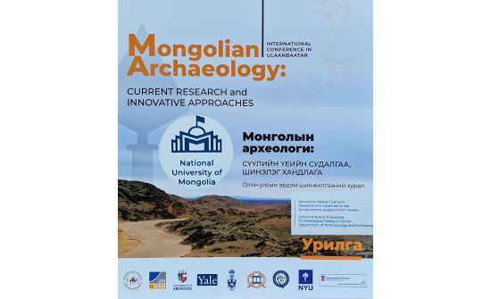 Олон улсын археологчид МУИС-д чуулна