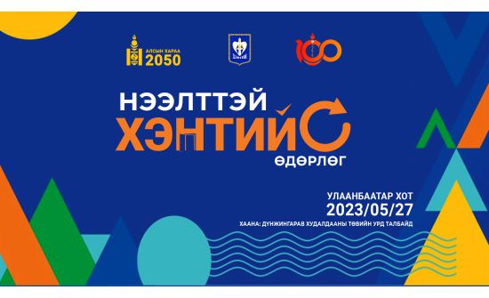 Улаанбаатараас Хэнтий аймаг руу шилжихээр болсон 15 иргэнд газрын батламж гардуулжээ