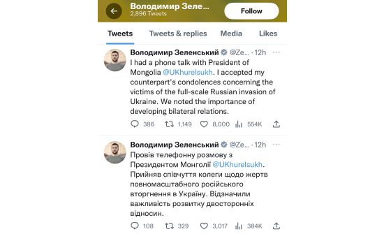 У.Хүрэлсүх, В.Зеленский нар утсаар ярьжээ