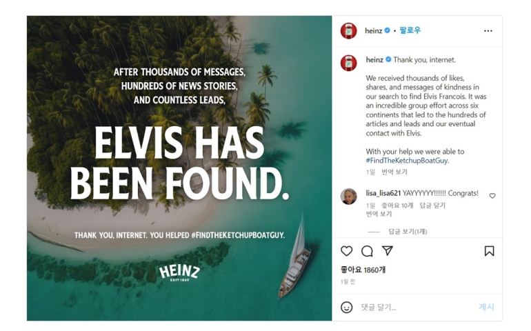 Кетчуп идсээр амьд гарсан хүнд “The Kraft Heinz” компани завь бэлэглэнэ