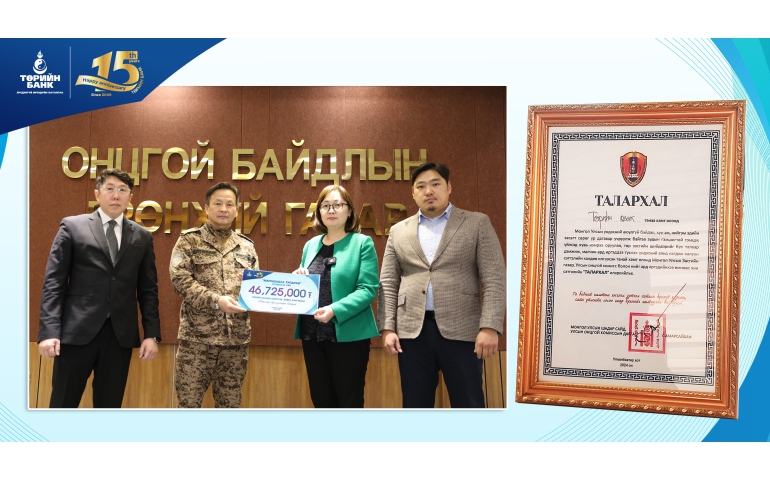 Төрийн банк малчдад 46.7 сая төгрөг хандивлалаа